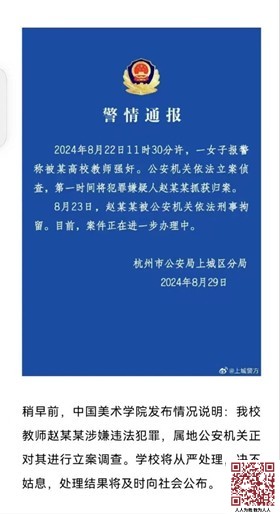 【新片速遞】【某某门事件】第245弹 中国美院教授赵爱民强奸女研究员马敏蔚流出不雅视频遭疯传！[146.34M/MP4/00:03:01]