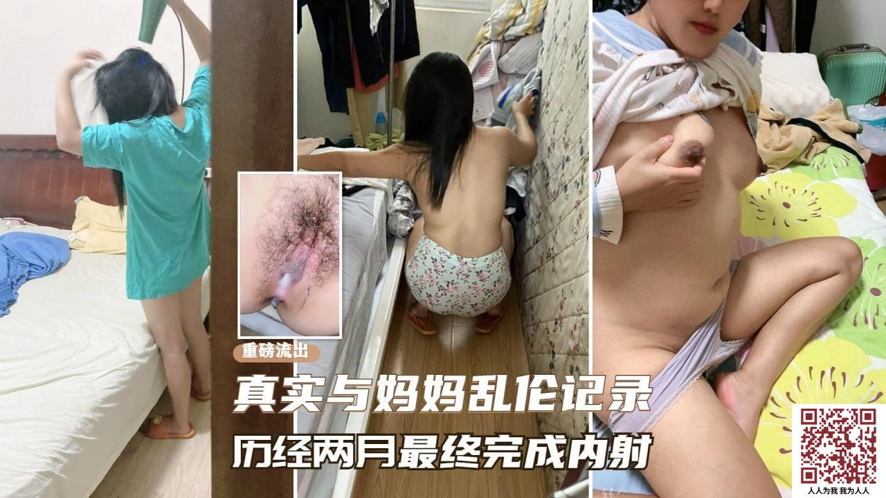 【新片速遞】  ✨【乱伦纪实附说明】混社会的小畜生改装了入珠鸡巴，强草内射自己亲妈[371M/32:10]