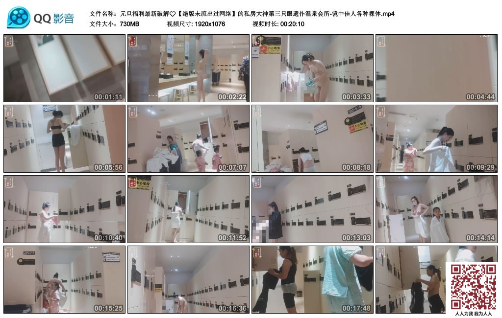 【新片速遞】 元旦福利最新破解【绝版未流出过网络】的私房大神第三只眼遗作温泉会所-镜中佳人各种裸体[730MB/MP4/20:10]