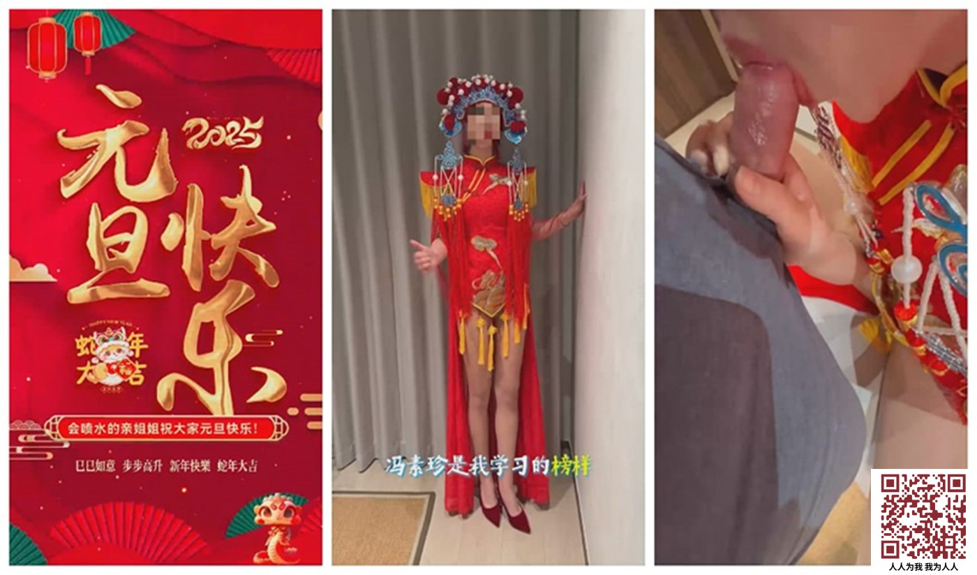 【新片速遞】   海角社区乱伦大神会喷水亲姐姐元旦跨年夜让我姐穿上独特中式服装实现双洞齐插水都喷我脸上来了无任何水印高清原版[776MB/MP4/27:41]
