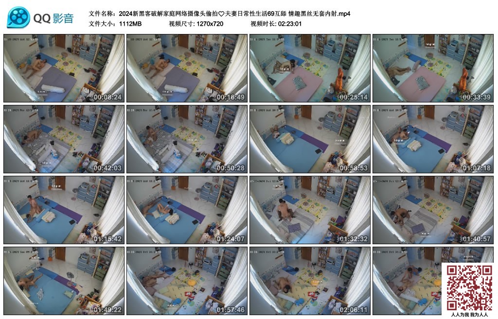 【新片速遞】&nbsp;&nbsp;2024新黑客破解家庭网络摄像头偷拍夫妻日常性生活69互舔 情趣黑丝无套内射[1112MB/MP4/02:23:01]
