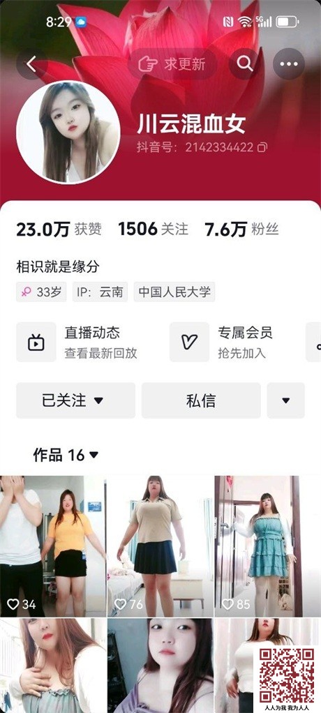 【新片速遞】&nbsp;&nbsp;❣️推荐❣️抖音【川云混血女(乡村胖表妹)】超级巨乳，胖妹妹道具自慰，裸舞，观音坐莲蹂躏大哥的小牙签[219M/MP4/00:20:22]