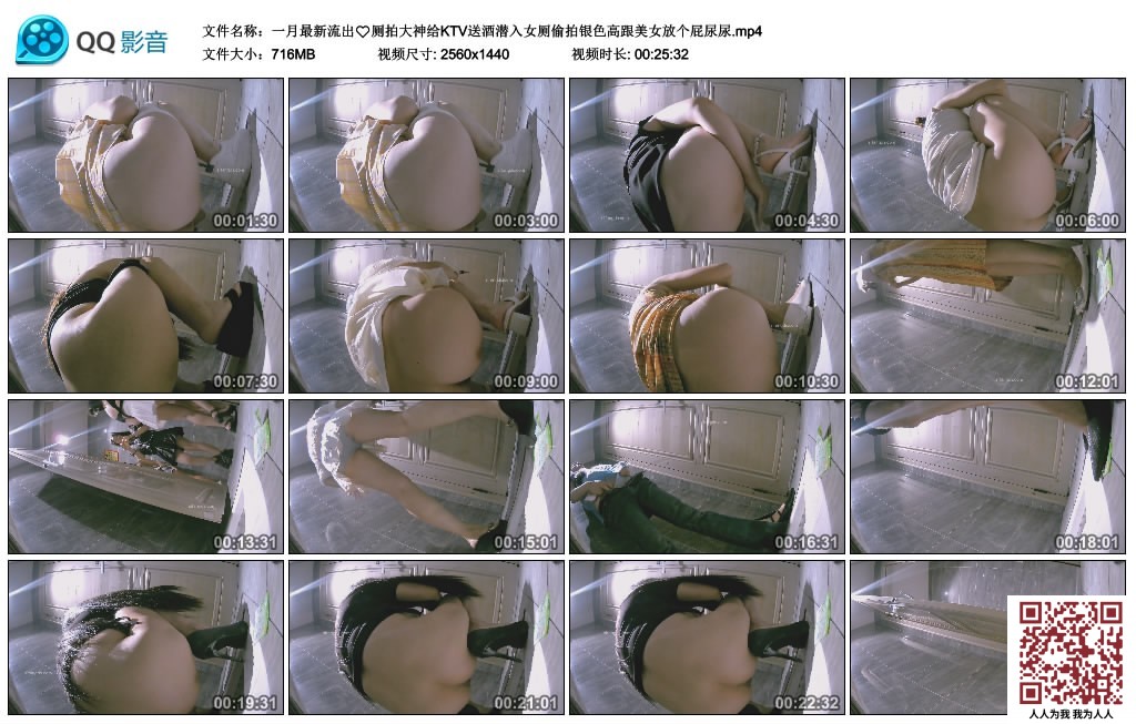 一月最新流出厕拍大神给KTV送酒潜入女厕偷拍银色高跟美女放个屁尿尿[716MB/MP4/25:32/LM]