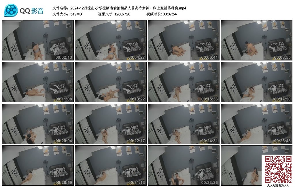 【新片速遞】 2024-12月流出乐橙酒店偷拍精品人前高冷女神，床上变淫荡母狗[519MB/MP4/37:54]