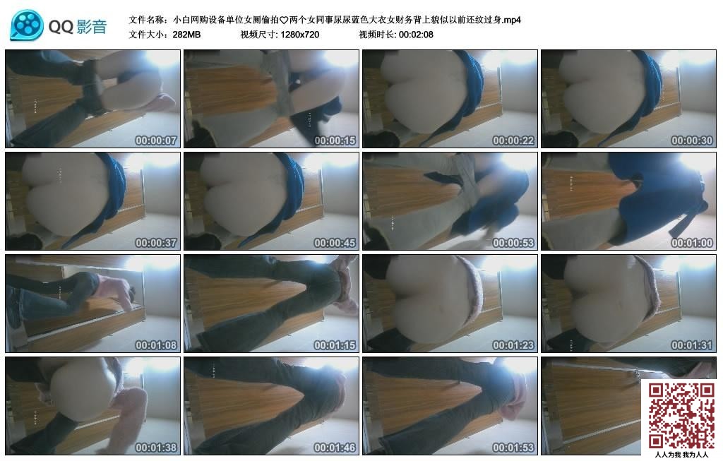 【新片速遞】 小白网购设备单位女厕偷拍两个女同事尿尿蓝色大衣女财务背上貌似以前还纹过身[282MB/MP4/02:08]
