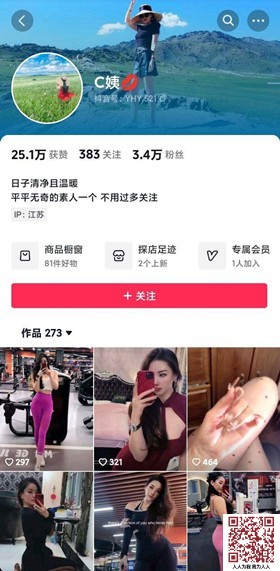 【新片速遞】&nbsp;&nbsp;极品反差婊抖音3万粉C姨跟老头露脸口角啪啪超会吃鸡，镜子前被老头疯狂后入猛艹！[76.42M/MP4/00:03:16]