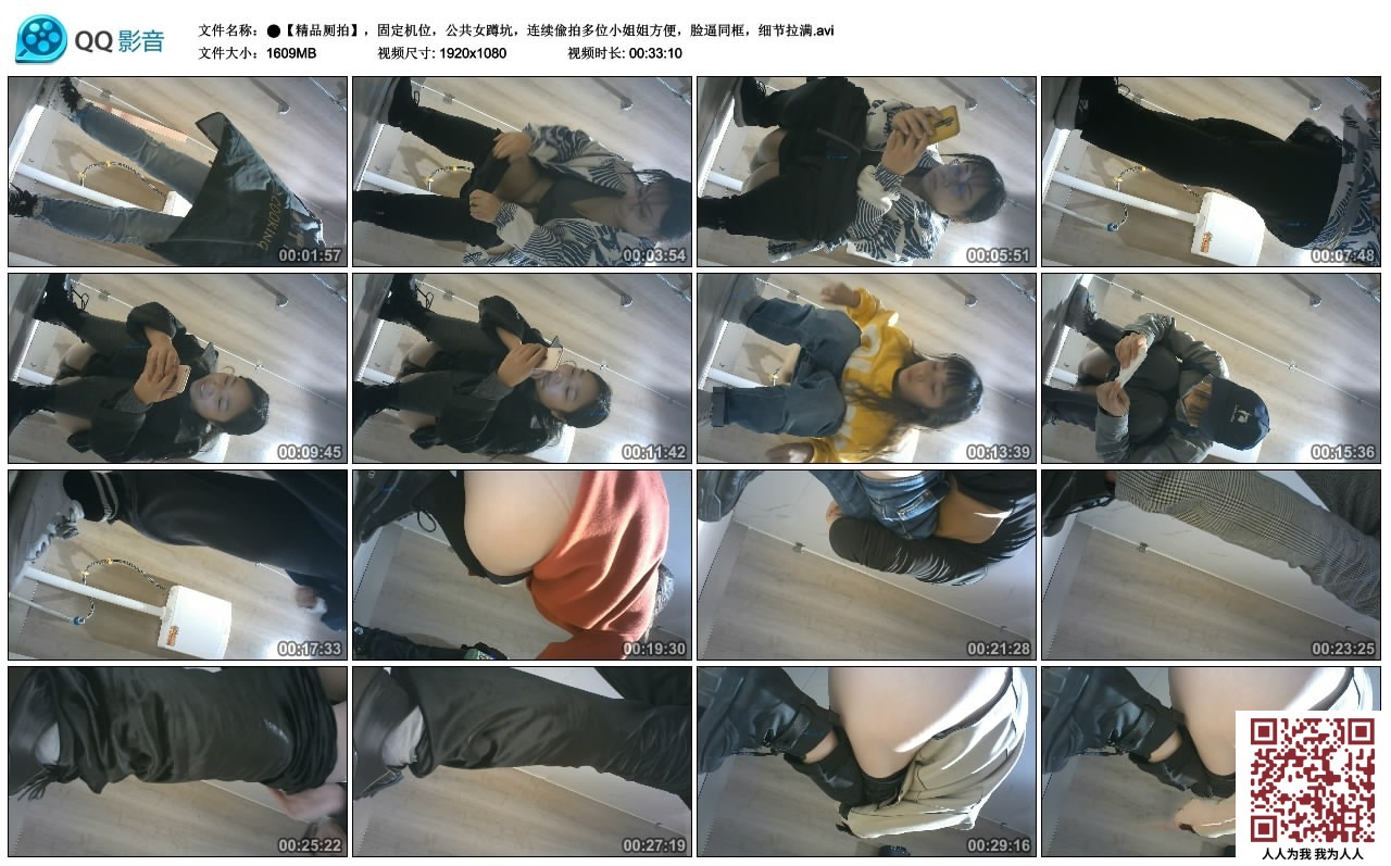 【新片速遞】【精品厕拍】，固定机位，公共女蹲坑，连续偸拍多位小姐姐方便，脸逼同框，细节拉满[1400M/MP4/33:10]