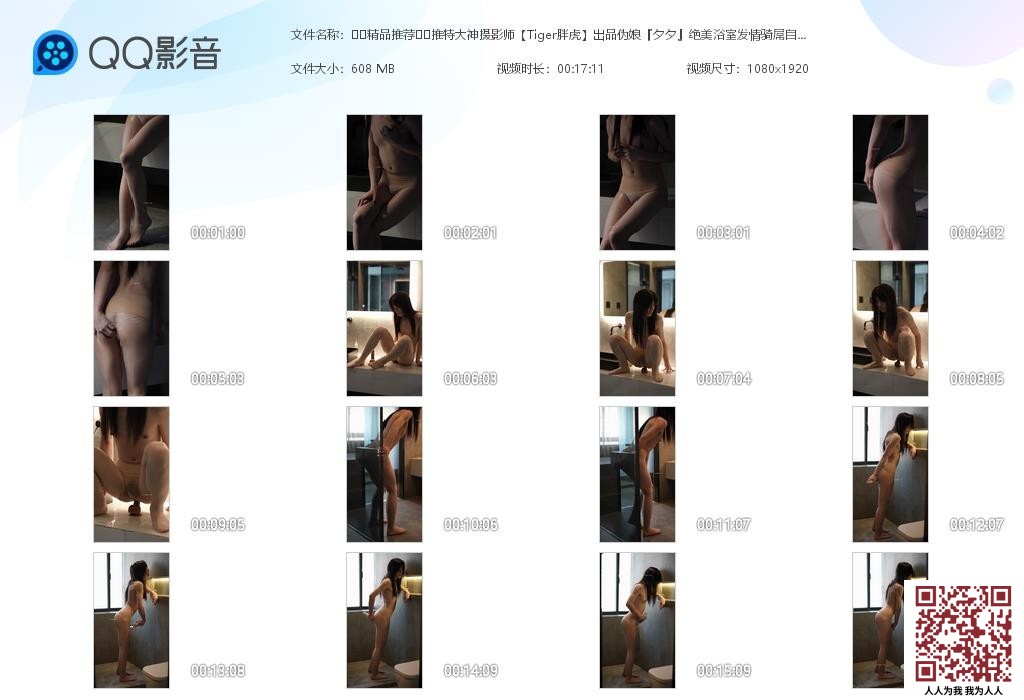 【新片速遞】精品推荐推特大神摄影师【Tiger胖虎】出品伪娘『夕夕』绝美浴室发情骑屌自慰 [608MB/MP4/00:17:11]
