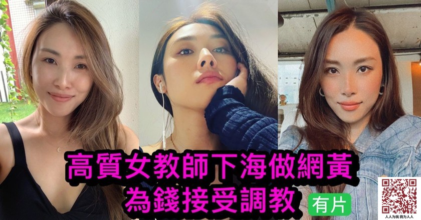 【新片速遞】极品反差婊台湾高气质教师下海做网黃，为了钱接受调教，自慰抠逼摸豆豆！[166.07M/MP4/00:02:40]