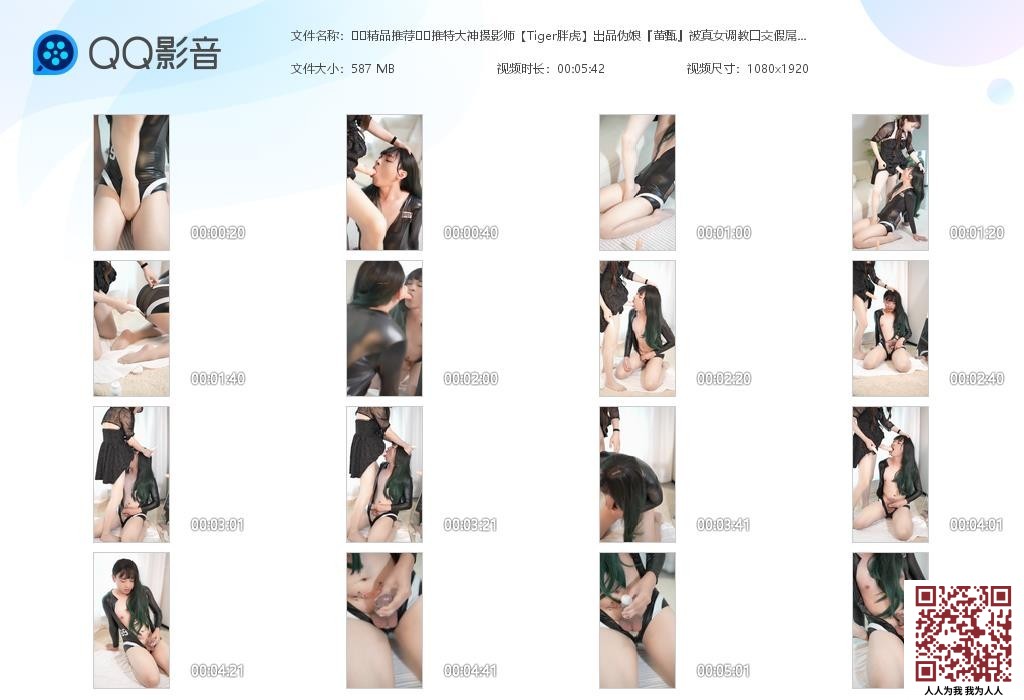 【新片速遞】精品推荐推特大神摄影师【Tiger胖虎】出品伪娘『蕾甄』被真女调教口交假屌也能自慰高潮[587MB/MP4/00:05:41]