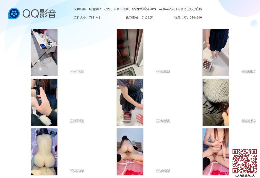 【新片速遞】【剧情演绎】小嫂子来家中做客，想要休息毫不客气半推半就拔掉内裤掏出鸡巴直接无套后入，艹爽了就是双向奔赴！[785.95M/MP4/01:09:51]