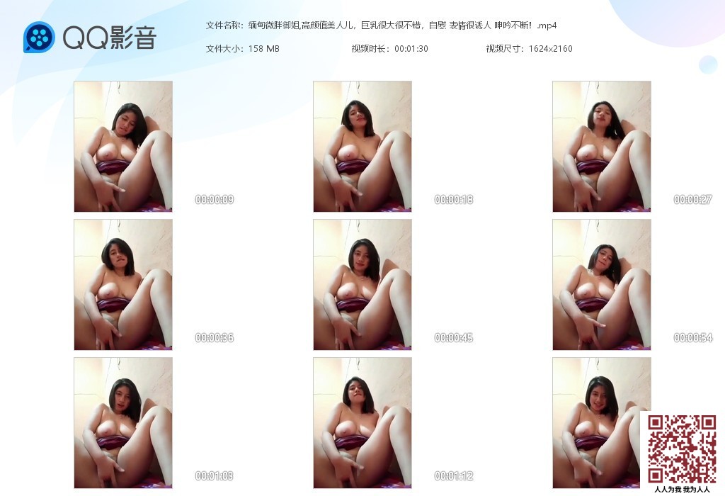 【新片速遞】缅甸微胖御姐高颜值美人儿，巨乳很大很不错，自慰 表情很诱人 呻吟不断！[162.55M/MP4/00:01:30]
