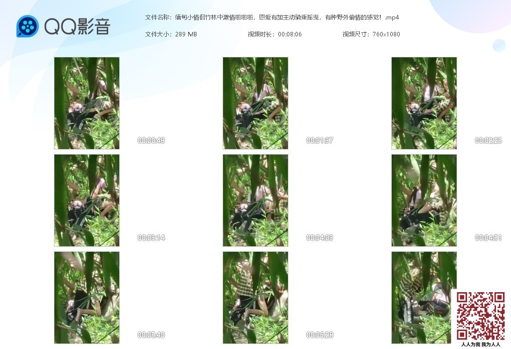 【新片速遞】缅甸小情侣竹林中激情啪啪啪恩爱有加主动骑乘摇曳，有种野外偷情的感觉！[295.89M/MP4/00:08:06]