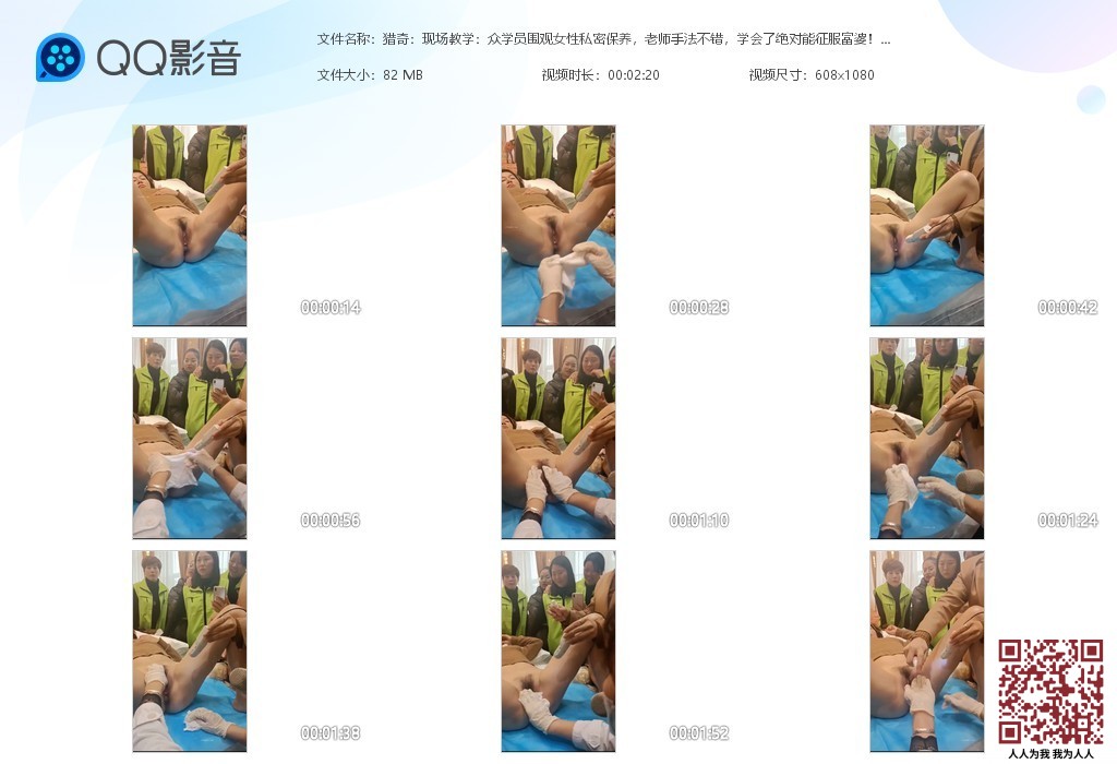 【新片速遞】猎奇现场教学：众学员围观女性私密保养，老师手法不错，学会了绝对能征服富婆！[90.34M/MP4/00:02:20]