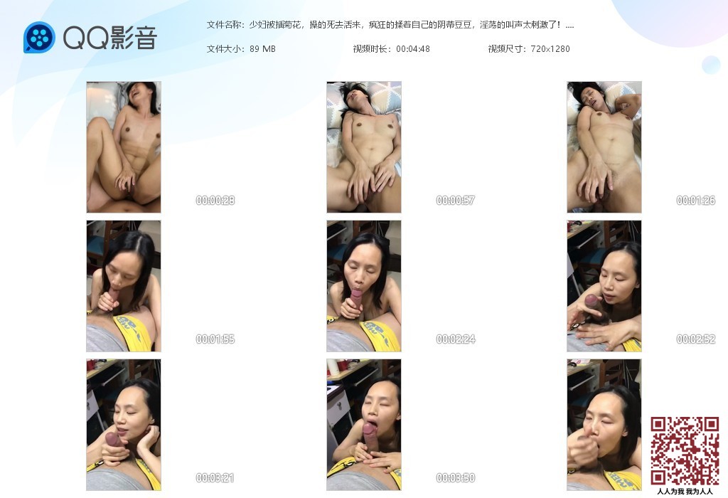 【新片速遞】极品少妇少妇被插菊花，操的死去活来，疯狂的揉着自己的阴蒂豆豆，淫荡的叫声太刺激了！[99.96M/MP4/00:04:48]