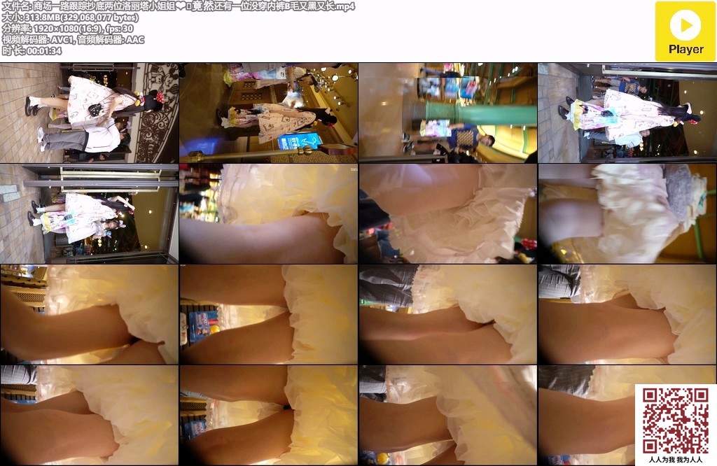 【新片速遞】商场一路跟踪抄底两位洛丽塔小姐姐竟然还有一位没穿内裤B毛又黑又长[313M/MP4/01:34]