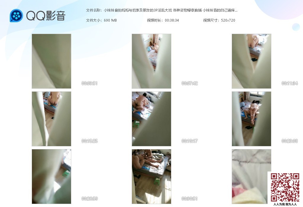 【新片速遞】小妹妹偷拍妈妈与后爹及朋友的3P淫乱大戏各种姿势爆草抽插 小妹妹看的自己逼痒难耐玩起跳蛋自慰！[693.67M/MP4/00:38:33]