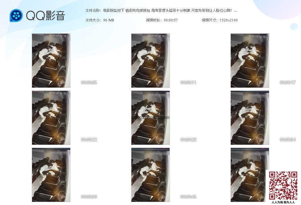 【新片速遞】猎奇电影院监控下情侣吃鸡被抓包 角落里埋头猛吸十分刺激 尺度炸裂到让人脸红心跳！[100.52M/MP4/00:00:57]