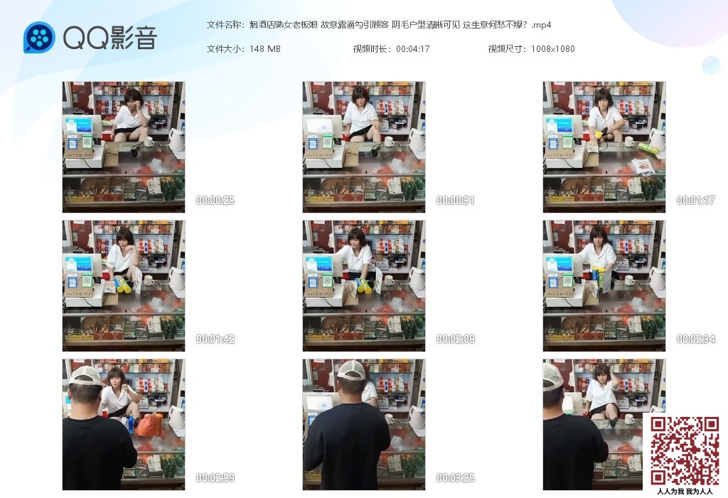 【新片速遞】猎奇烟酒店熟女老板娘 故意露逼勾引顾客 阴毛户型清晰可见 这生意何愁不爆？[152.19M/MP4/04:17]