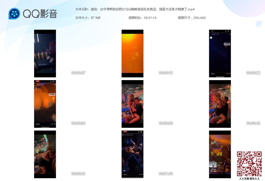【新片速遞】猎奇台中酒吧夜店男女当众脱裤爱抚私处挑逗，简直太淫荡太刺激了！[93.54M/MP4/01:16]
