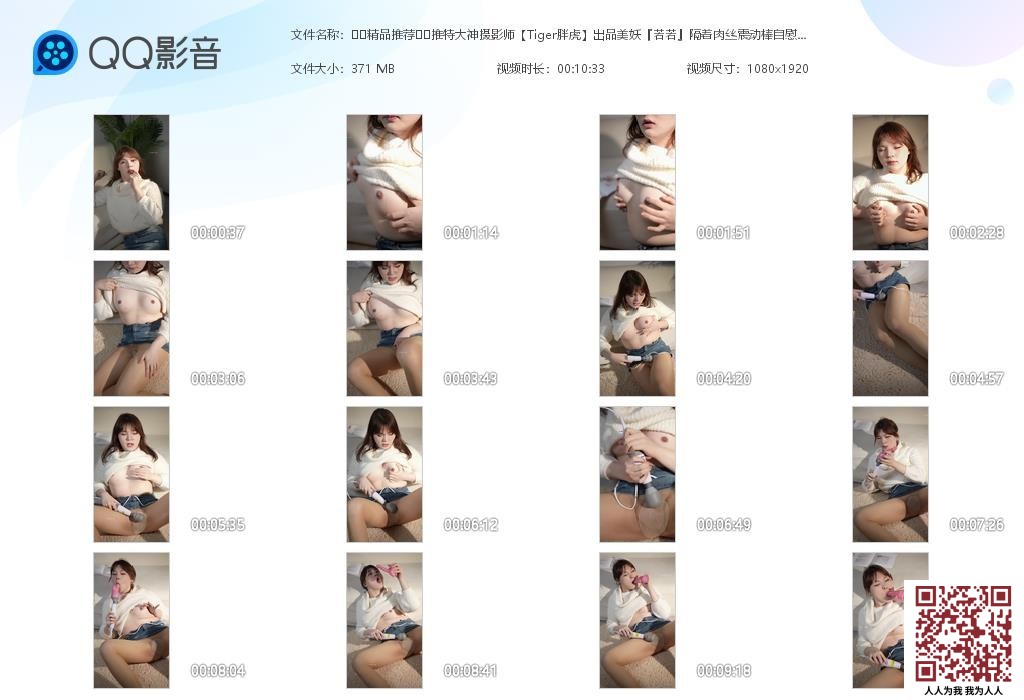 【新片速遞】精品推荐推特大神摄影师【Tiger胖虎】出品美妖『若若』隔着肉丝震动棒自慰大奶乳头超敏感[371MB/MP4/00:10:33]