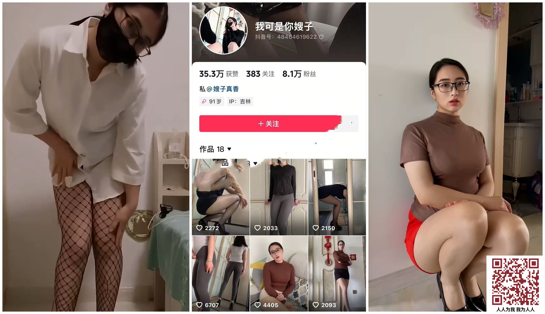 【新片速遞】♈♈♈2025年6月最新，【抖音福利】吉林人妻，丝袜眼镜熟女【我可是你嫂子】，和炮友啪啪，欲望最强最骚，浪叫不止[3V/1.76G/MP4/32:21]