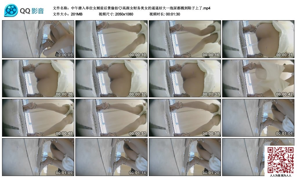 【新片速遞】中午潜入单位女厕前后景偷拍高跟女财务美女的逼逼好大一泡尿都溅到鞋子上了[201MB/MP4/01:30]