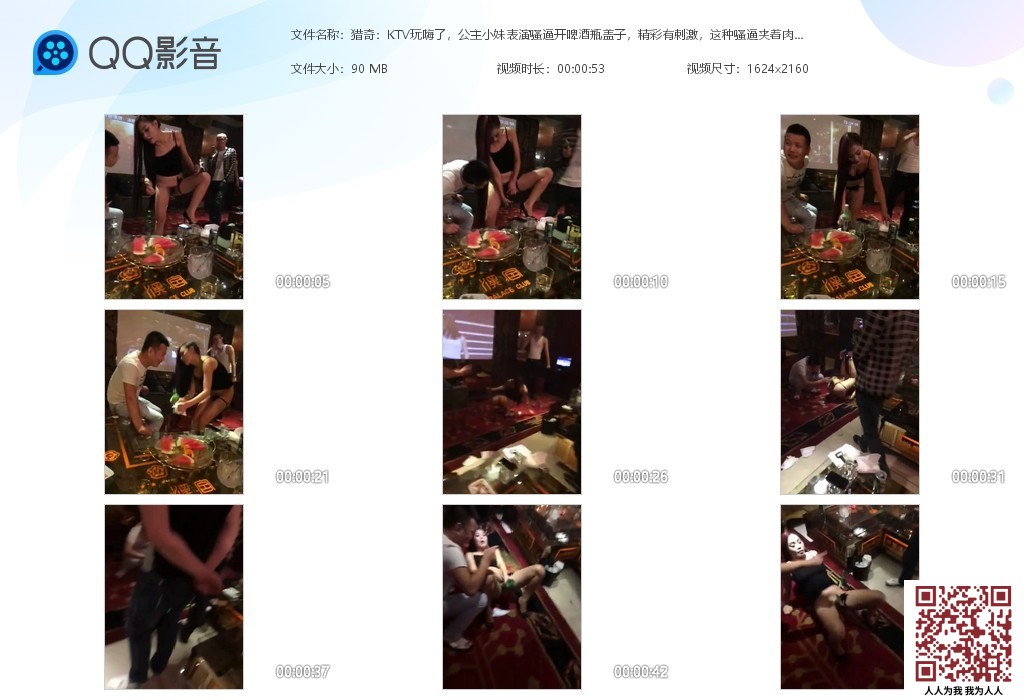 【新片速遞】猎奇KTV玩嗨了，公主小妹表演骚逼开啤酒瓶盖子，精彩又刺激，这种骚逼夹着肉棒该多爽呀！[98.55M/MP4/00:52]