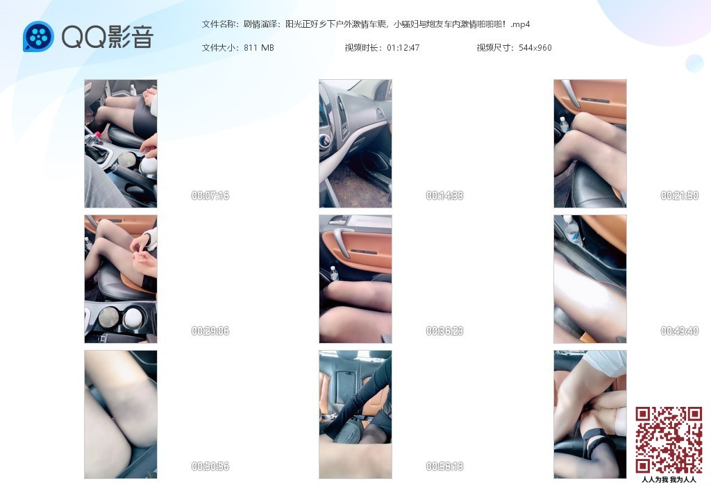 【新片速遞】【剧情演绎】阳光正好乡下户外激情车震小骚妇与炮友车内激情啪啪啪！[820.66M/MP4/01:12:46]