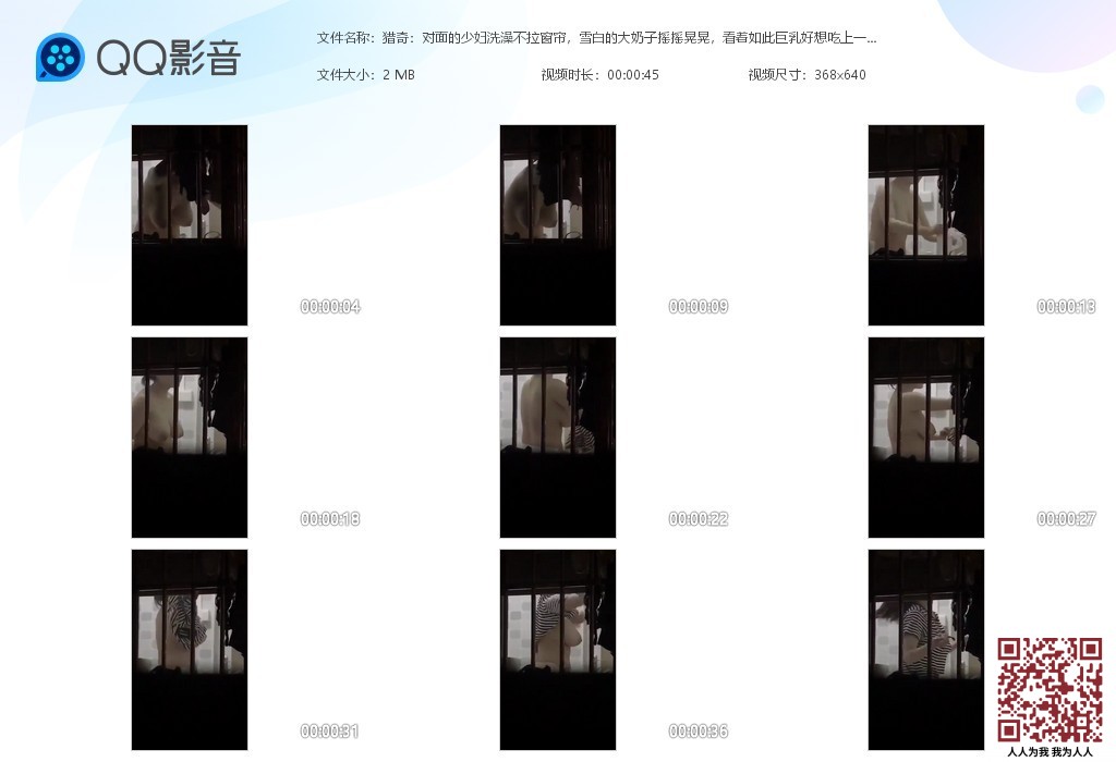 【新片速遞】猎奇对面的少妇洗澡不拉窗帘，雪白的大奶子摇摇晃晃，看着如此巨乳好想吃上一吃呀！[80.61M/MP4/00:44]
