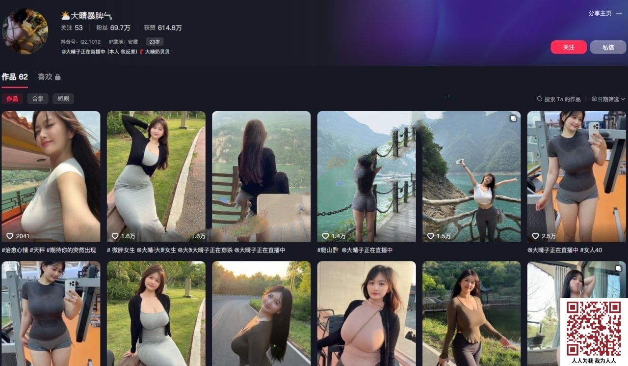 【新片速遞】♈♈♈2025年6月最新，【抖音泄密】，70万粉丝女网红，【大晴暴脾气】，顶级巨乳波涛汹涌，脸蛋也很不错，极品尤物[3V/617M/MP4/25:50]