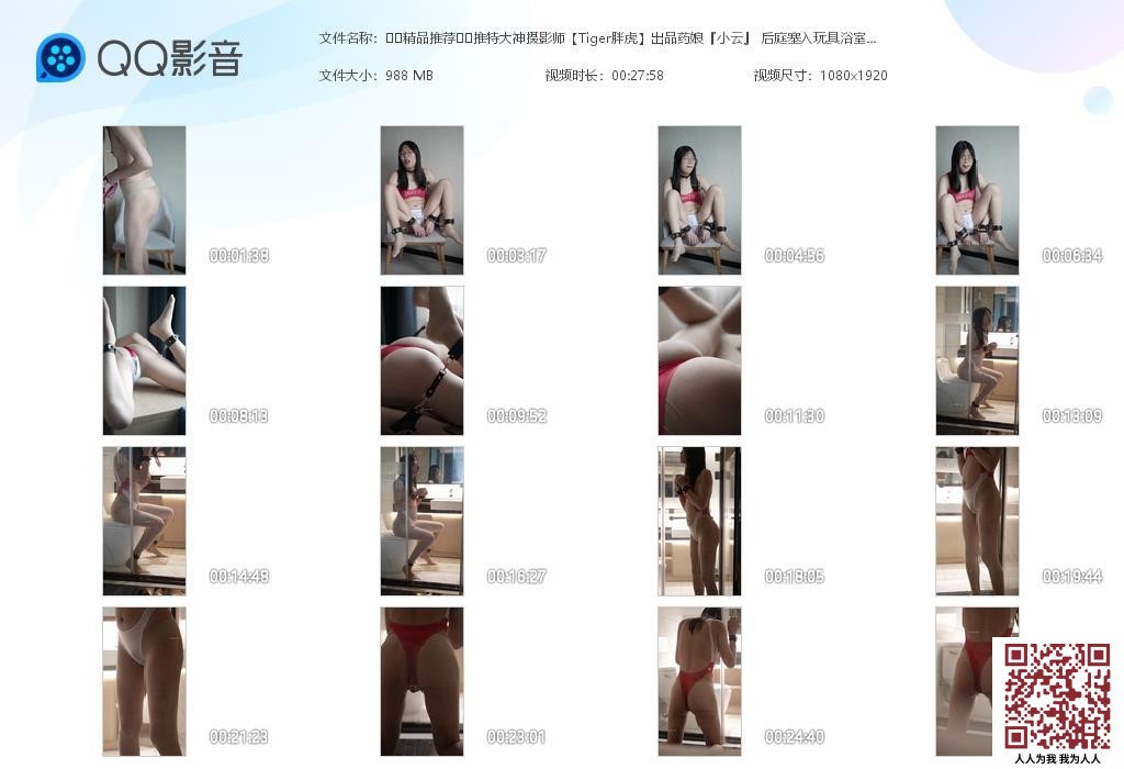 【新片速遞】精品推荐推特大神摄影师【Tiger胖虎】出品药娘『小云』 后庭塞入玩具浴室里高潮到尿失禁骚叫不停[988MB/MP4/00:27:58]