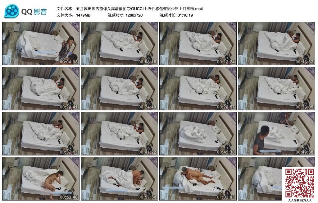 【新片速遞】六月流出酒店摄像头高清偷拍GUCCI上衣性感包臀裙少妇上门啪啪[1479MB/MP4/01:10:19]