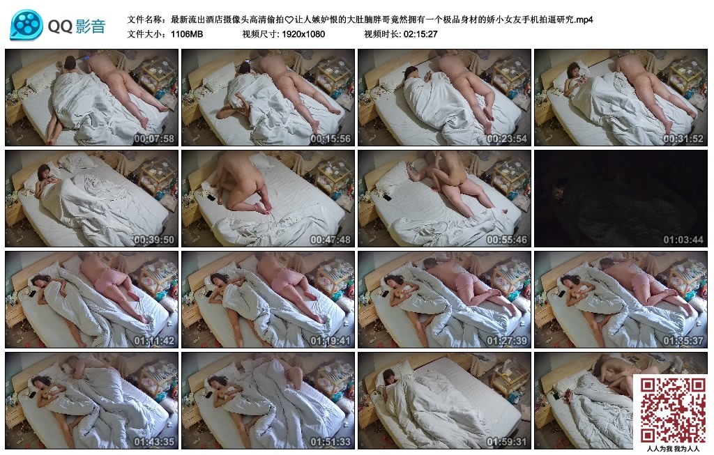 【新片速遞】最新流出酒店摄像头高清偷拍让人嫉妒恨的大肚腩胖哥竟然拥有一个极品身材的娇小女友手机拍逼研究[1106MB/MP4/02:15:27]