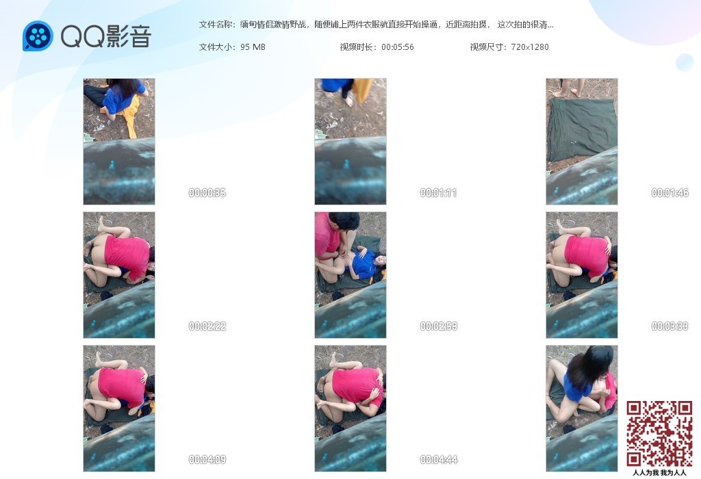 【新片速遞】缅甸情侣激情野战随便铺上两件衣服就直接开始操逼，近距离拍摄，这次拍的很清楚！[105.56M/MP4/05:55]