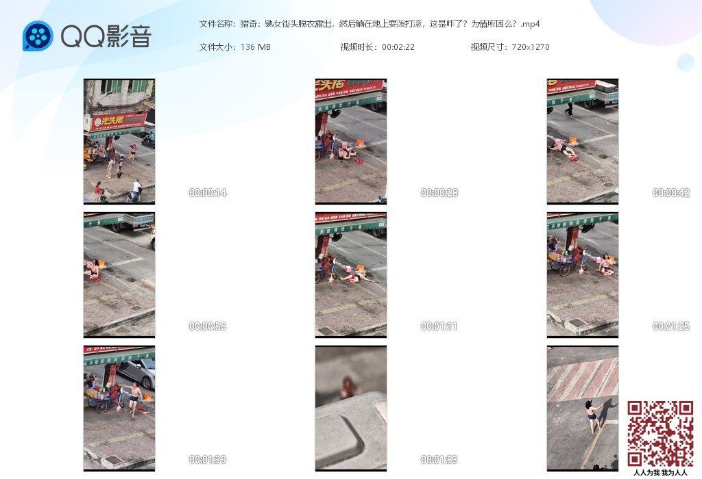 【新片速遞】猎奇熟女街头脱衣露出，然后躺在地上耍泼打滚，这是咋了？为情所困么？[144.25M/MP4/02:22]