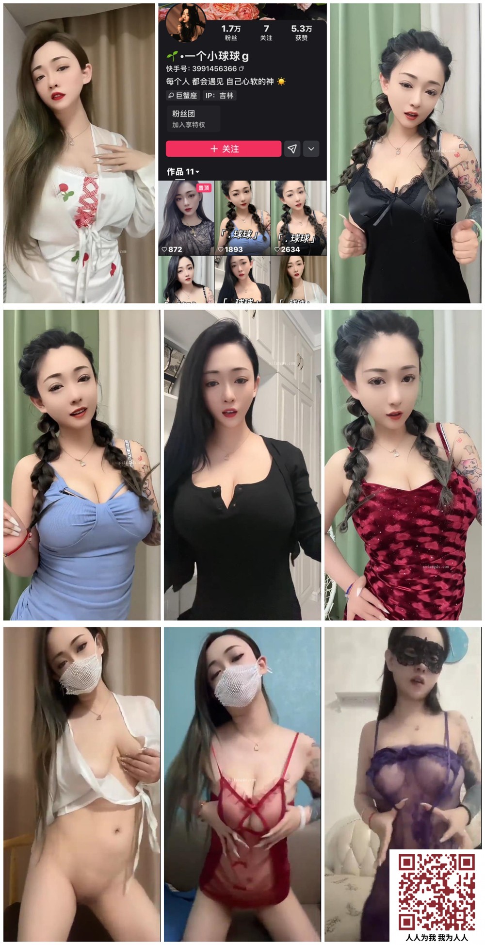 【新片速遞】精品推荐【快手】知名擦边主播吊钟巨乳美女『一个小球球』欠债卖裸舞脸穴同框首次露脸无毛B道具自慰20V[967MB/MP4/00:26:14]
