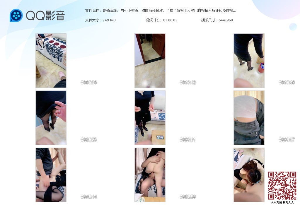【新片速遞】【剧情演绎】勾引小骚货，对白精彩刺激半推半就掏出大鸡巴直接插入疯狂猛操直接征服！[760.35M/MP4/01:06:02]