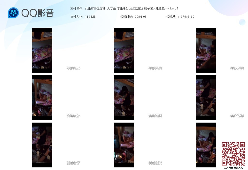 【新片速遞】女生宿舍之淫乱大学生学生妹互玩抓奶游戏 奶子越大抓的越狠~[126.3M/MP4/01:08]