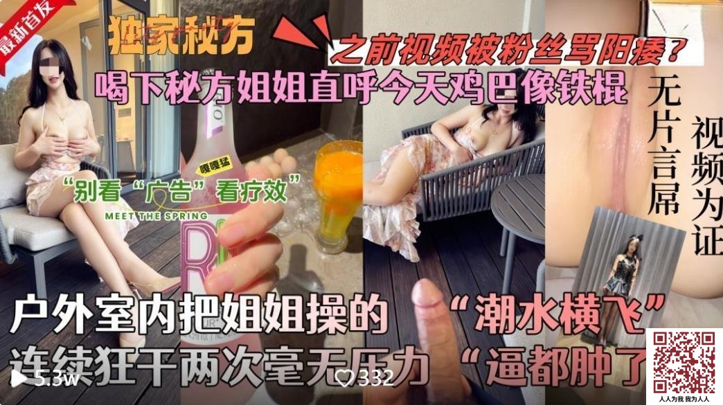 【新片速遞】会喷水亲姐姐喝下最强秘方和亲姐开房姐姐直呼鸡巴像铁棍户外室内狂干两次姐姐逼都被干肿了无水印版[861MB/MP4/30:00]