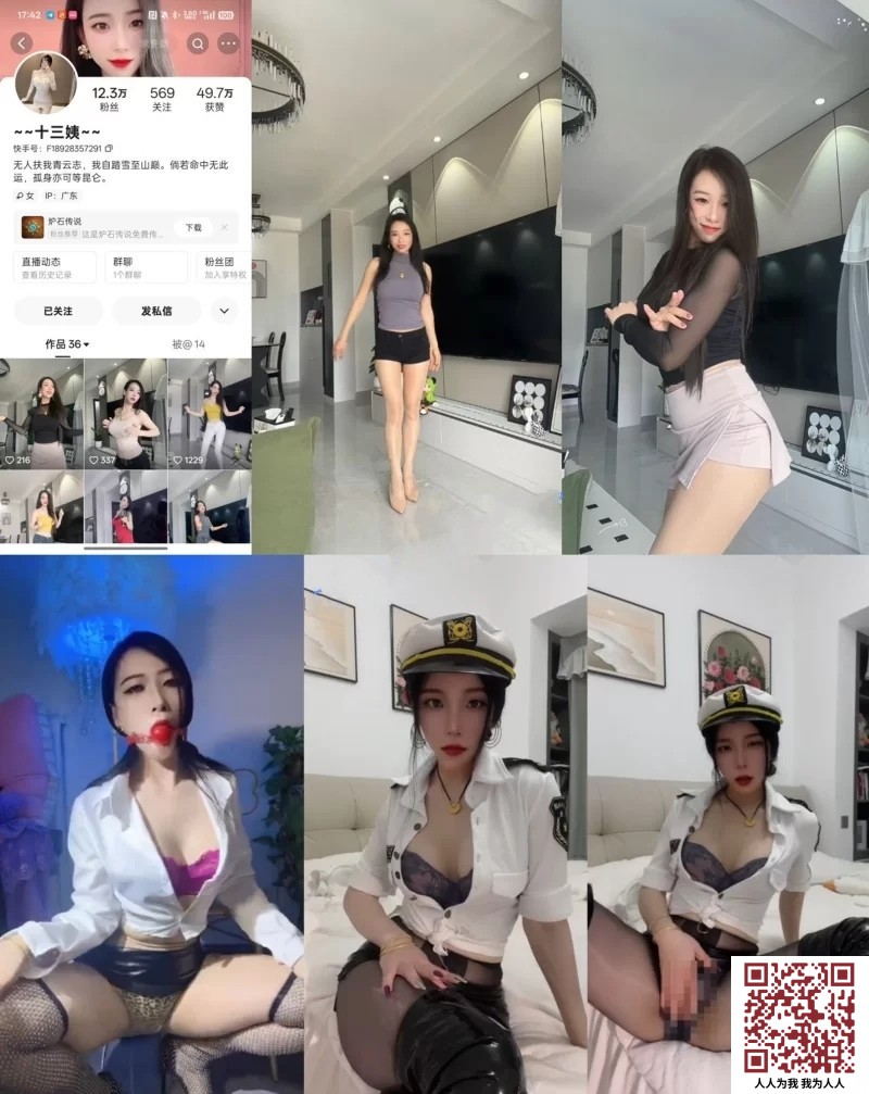 【新片速遞】最新快手爆料，翘臀长腿美少妇【十三姨】定制福利，油亮丝袜骚话调教自慰，少妇控必备(31V)[848M/MP4/01:43:33]