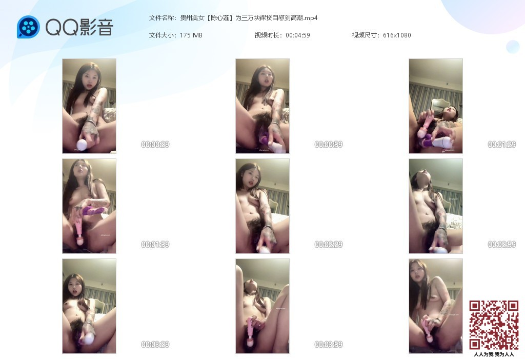【新片速遞】吃瓜贵州美女【陈心莲】为三万块裸贷自慰到高潮！[186.63M/MP4/2V/05:19]