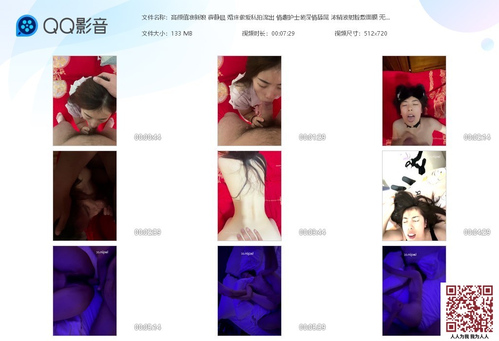 【新片速遞】【某某门事件】第502弹 高颜值准新娘薛静晨婚床做爱私拍流出 无套爆操淫叫连连！[140.36M/MP4/07:29]