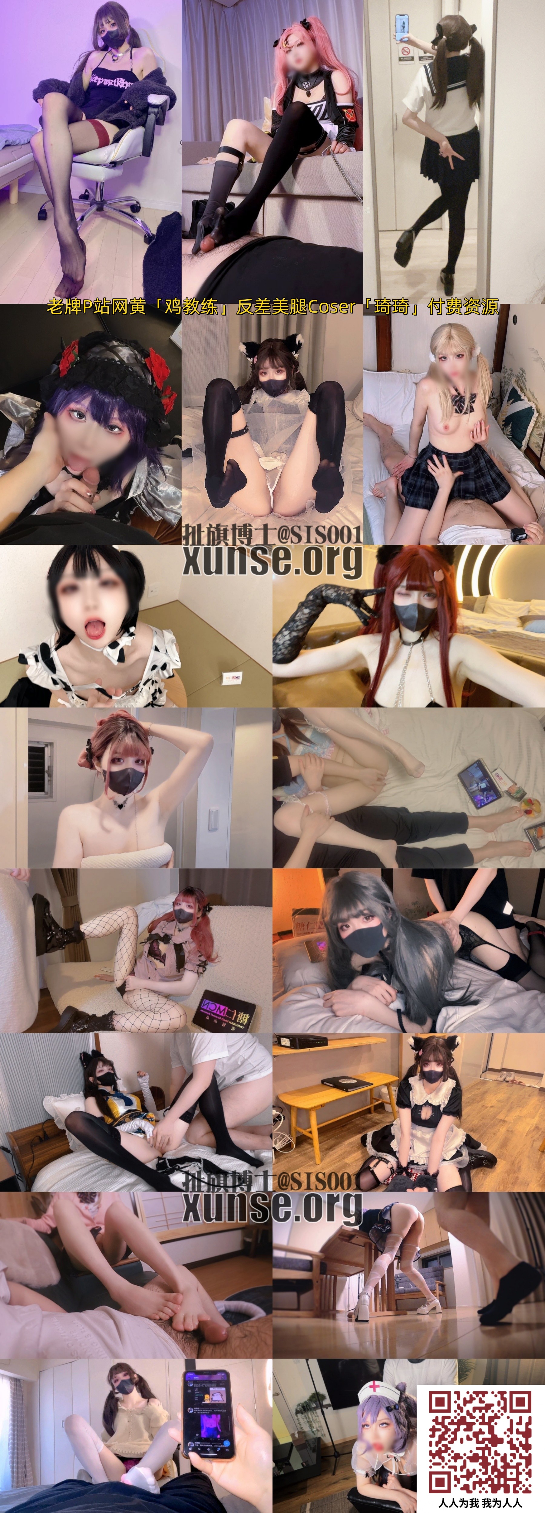 【新片速遞】✨【7月新档】老牌P站网黄「鸡教练」反差美腿Coser「琦琦」付费资源，黑色蕾丝丝袜女神被抓着双马尾后入，奶子狂甩翻白眼[1G/19:14/MP4]