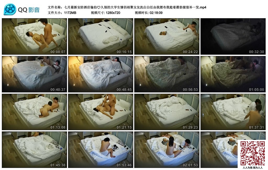 【新片速遞】七月最新安防酒店偷拍久别的大学生情侣相聚女友洗白白任由我摆布我趁着晨勃狠狠补一发[1172MB/MP4/02:18:09]